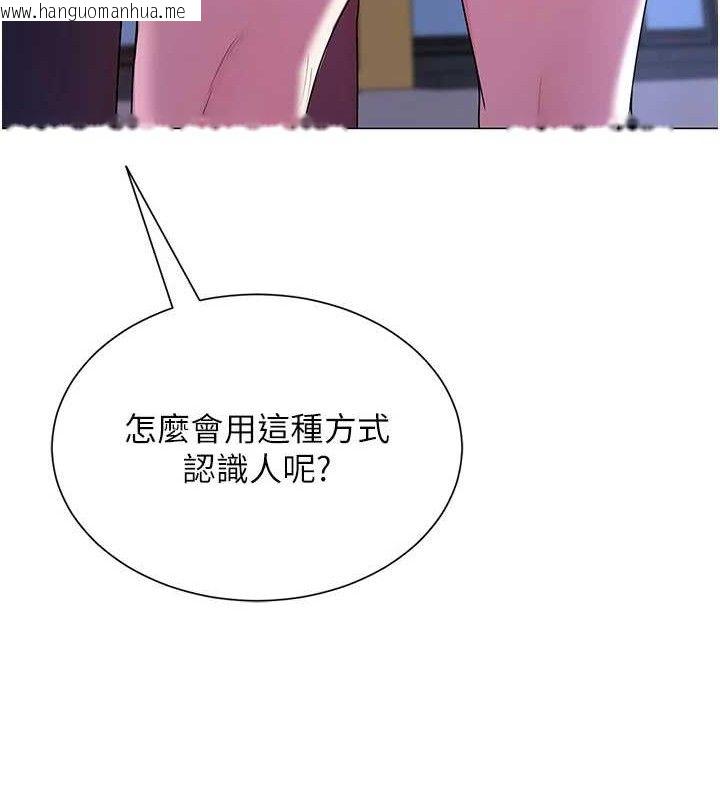 韩国漫画网红女老师韩漫_网红女老师-第25话-与新猎物约砲在线免费阅读-韩国漫画-第159张图片