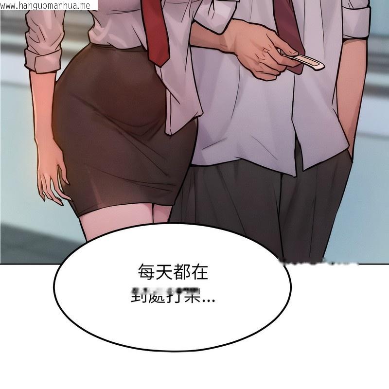 韩国漫画超美味人妻x4韩漫_超美味人妻x4-第3话在线免费阅读-韩国漫画-第100张图片