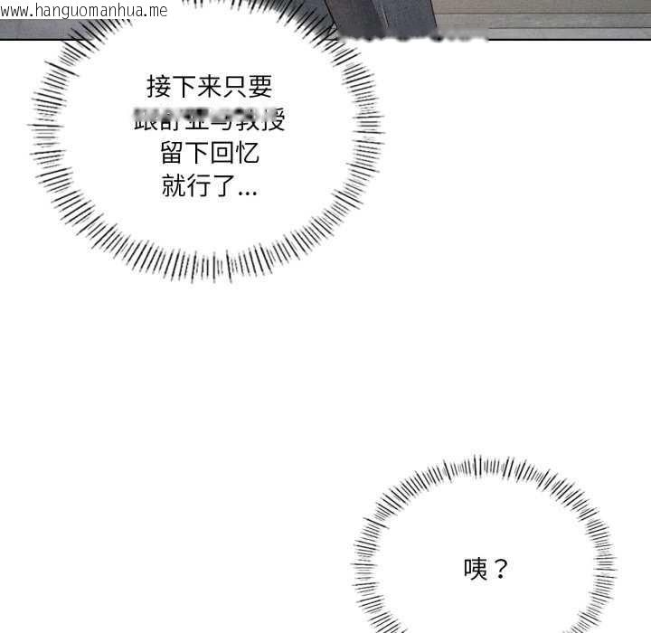 韩国漫画我靠升级逆袭成为大师韩漫_我靠升级逆袭成为大师-第53话在线免费阅读-韩国漫画-第22张图片