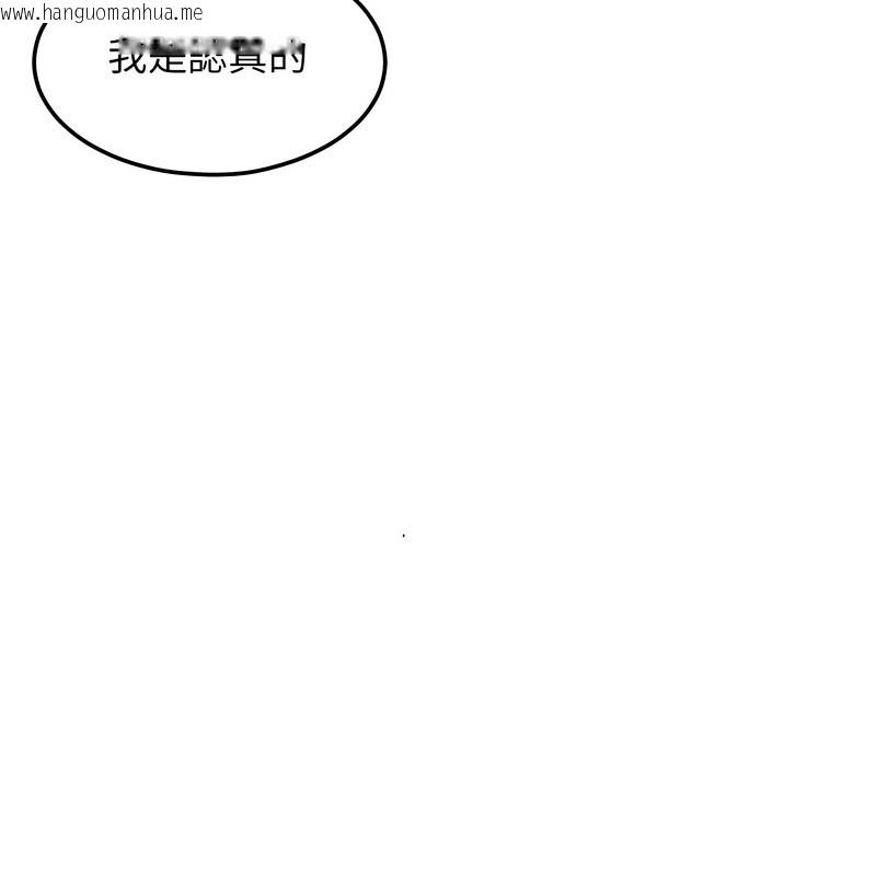 韩国漫画超美味人妻x4韩漫_超美味人妻x4-第9话在线免费阅读-韩国漫画-第116张图片
