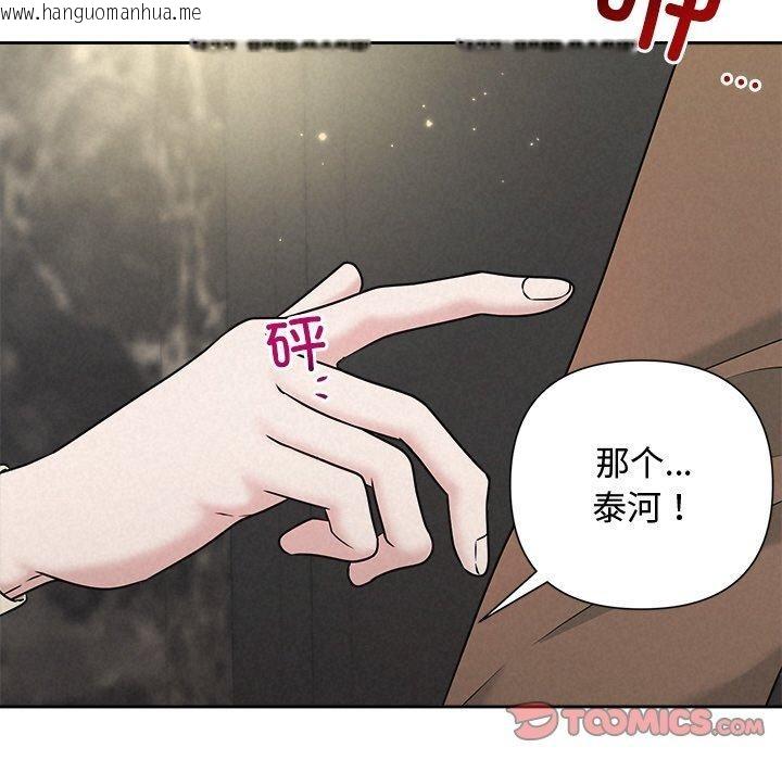 韩国漫画被吞噬的夜韩漫_被吞噬的夜-第44话在线免费阅读-韩国漫画-第76张图片