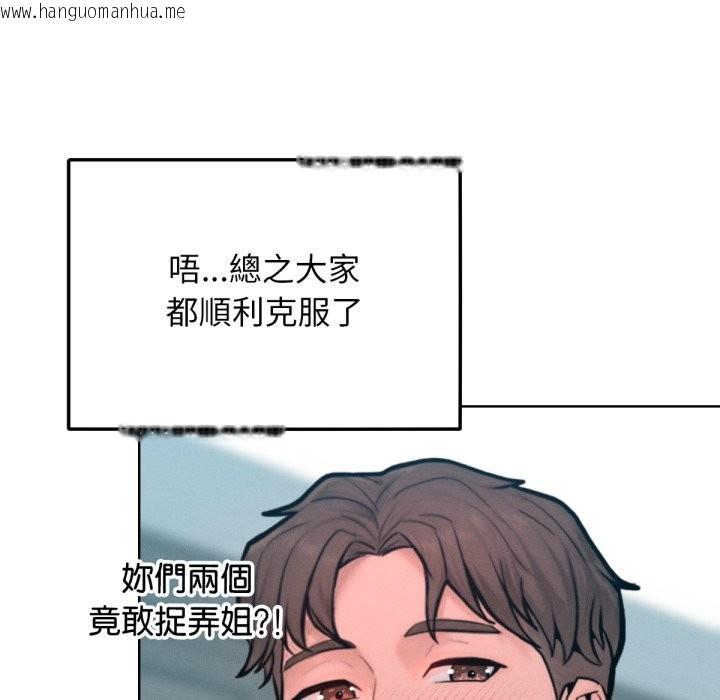 韩国漫画超美味人妻x4韩漫_超美味人妻x4-最终话在线免费阅读-韩国漫画-第85张图片