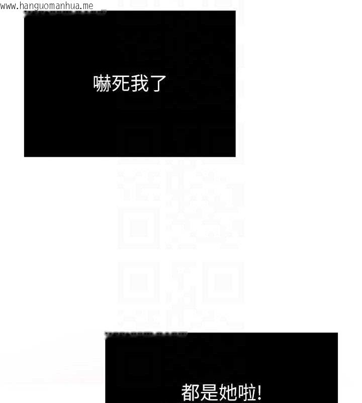 韩国漫画网红女老师韩漫_网红女老师-第25话-与新猎物约砲在线免费阅读-韩国漫画-第104张图片