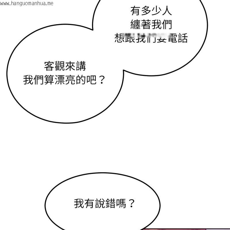 韩国漫画超美味人妻x4韩漫_超美味人妻x4-第2话在线免费阅读-韩国漫画-第109张图片