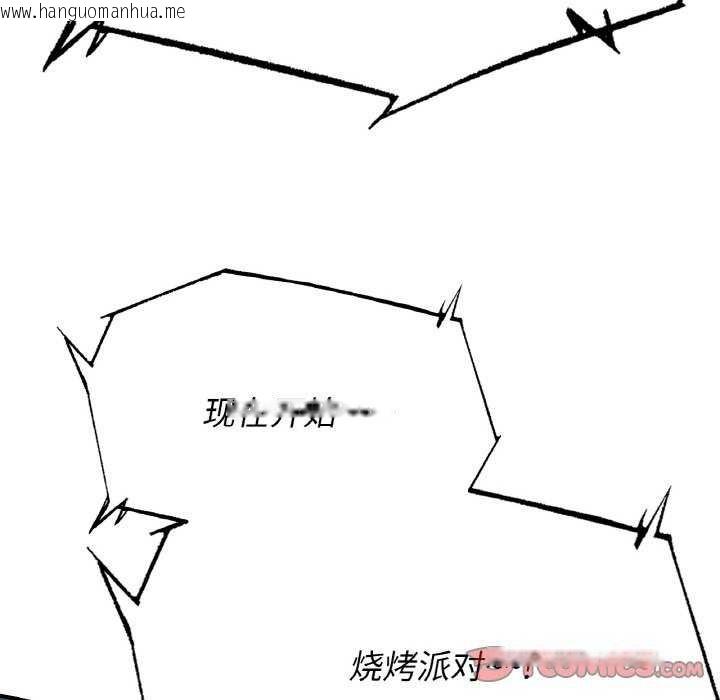 韩国漫画危险同学会韩漫_危险同学会-第75话在线免费阅读-韩国漫画-第40张图片