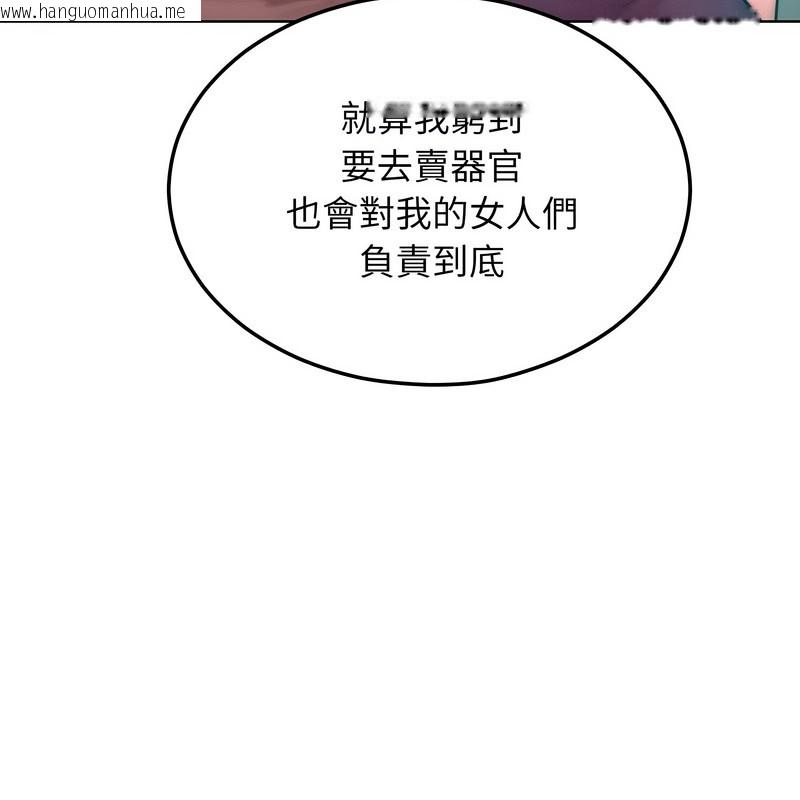 韩国漫画超美味人妻x4韩漫_超美味人妻x4-第8话在线免费阅读-韩国漫画-第92张图片