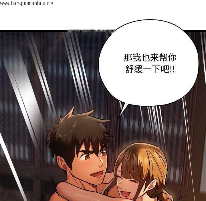 韩国漫画亲密宝鉴韩漫_亲密宝鉴-第28话在线免费阅读-韩国漫画-第130张图片