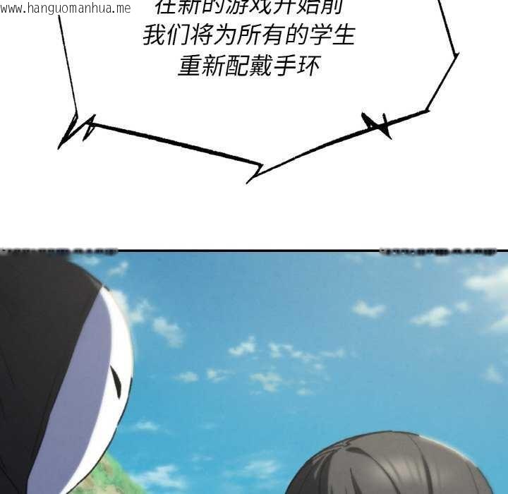 韩国漫画危险同学会韩漫_危险同学会-第75话在线免费阅读-韩国漫画-第32张图片