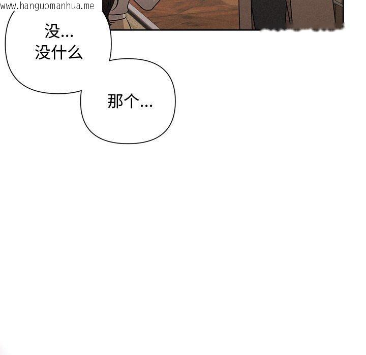韩国漫画被吞噬的夜韩漫_被吞噬的夜-第44话在线免费阅读-韩国漫画-第61张图片