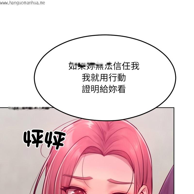 韩国漫画超美味人妻x4韩漫_超美味人妻x4-第8话在线免费阅读-韩国漫画-第117张图片