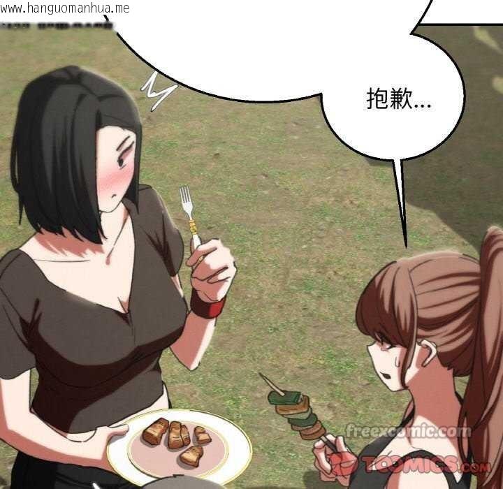 韩国漫画危险同学会韩漫_危险同学会-第75话在线免费阅读-韩国漫画-第112张图片