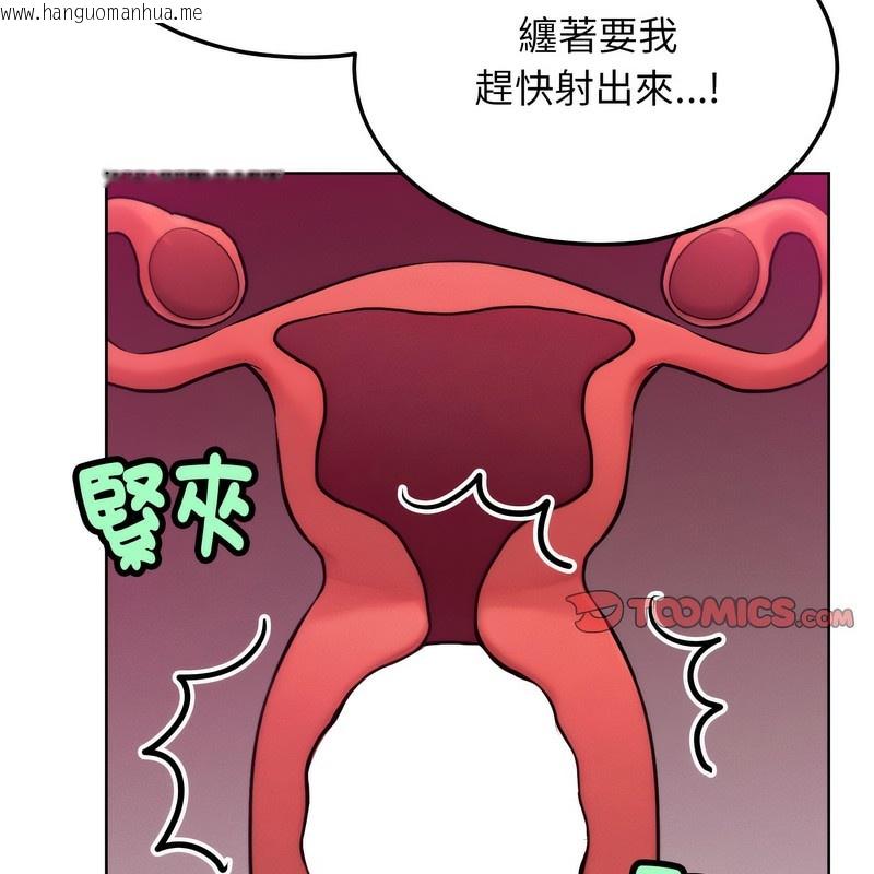 韩国漫画超美味人妻x4韩漫_超美味人妻x4-第6话在线免费阅读-韩国漫画-第32张图片