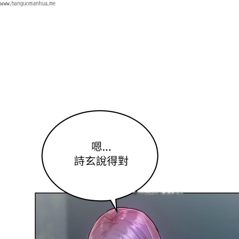 韩国漫画超美味人妻x4韩漫_超美味人妻x4-第7话在线免费阅读-韩国漫画-第130张图片