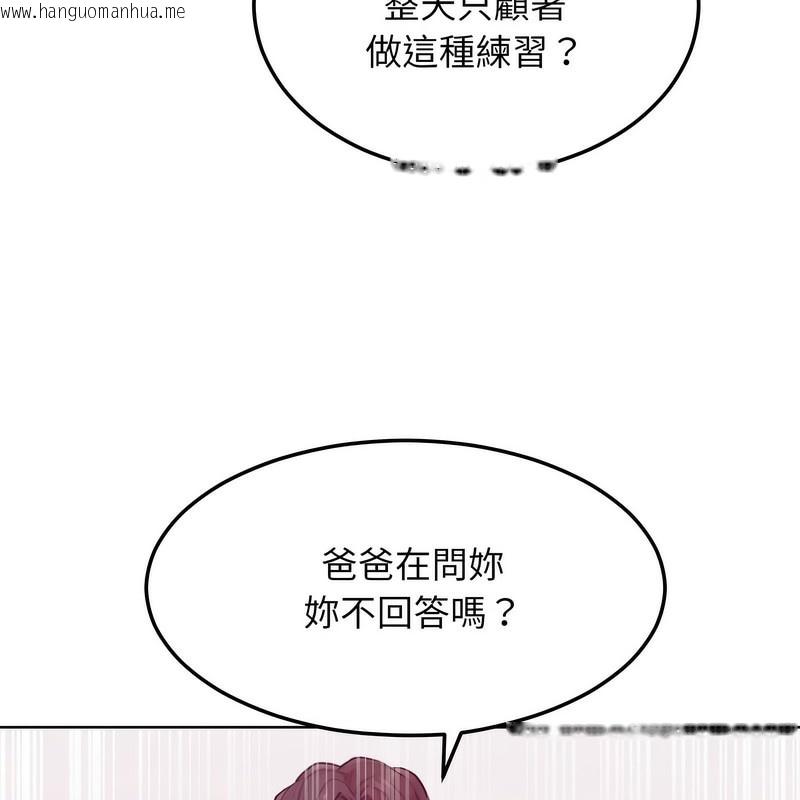 韩国漫画超美味人妻x4韩漫_超美味人妻x4-第5话在线免费阅读-韩国漫画-第58张图片