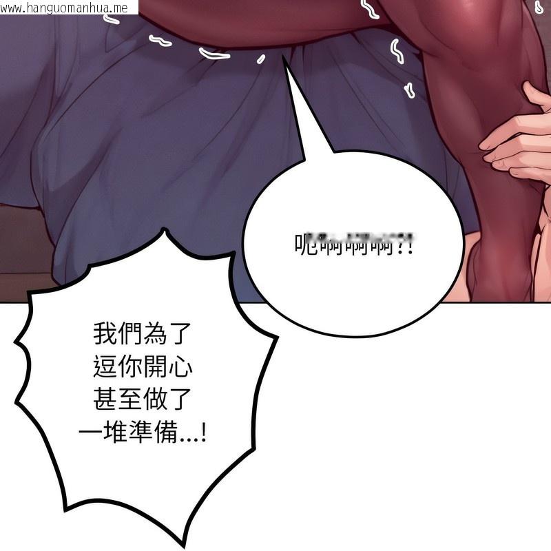 韩国漫画超美味人妻x4韩漫_超美味人妻x4-第7话在线免费阅读-韩国漫画-第81张图片