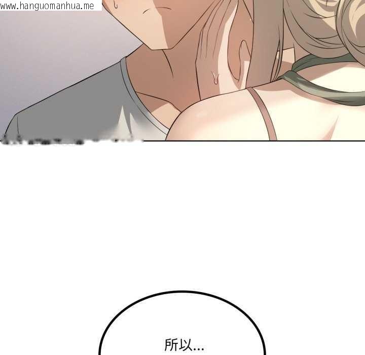 韩国漫画我靠升级逆袭成为大师韩漫_我靠升级逆袭成为大师-第53话在线免费阅读-韩国漫画-第127张图片