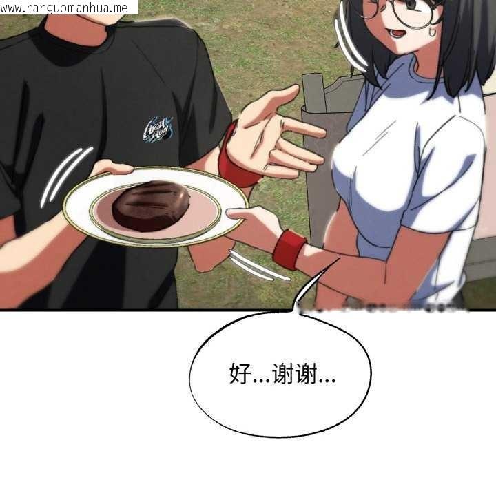 韩国漫画危险同学会韩漫_危险同学会-第75话在线免费阅读-韩国漫画-第121张图片