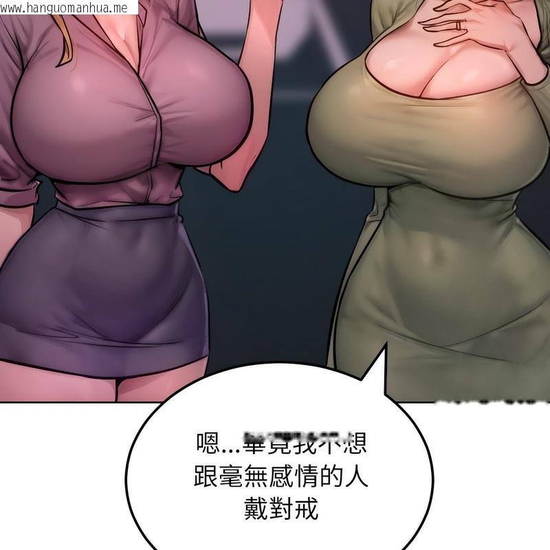 韩国漫画超美味人妻x4韩漫_超美味人妻x4-第2话在线免费阅读-韩国漫画-第77张图片