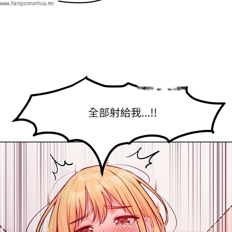 韩国漫画超美味人妻x4韩漫_超美味人妻x4-第4话在线免费阅读-韩国漫画-第125张图片