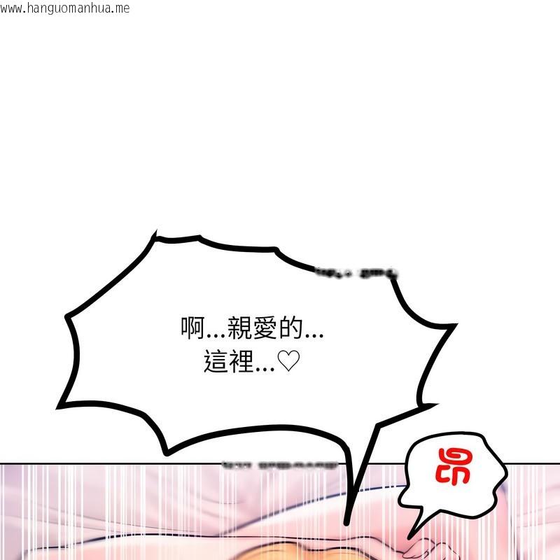 韩国漫画超美味人妻x4韩漫_超美味人妻x4-第11话在线免费阅读-韩国漫画-第68张图片