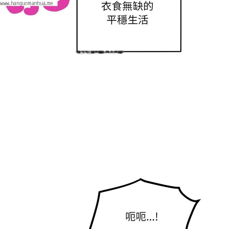 韩国漫画超美味人妻x4韩漫_超美味人妻x4-第1话在线免费阅读-韩国漫画-第193张图片