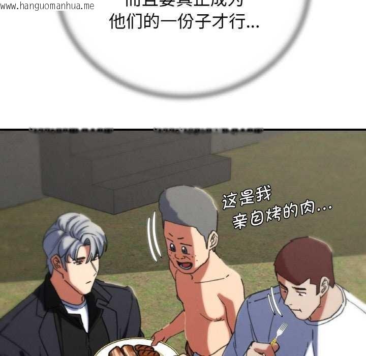 韩国漫画危险同学会韩漫_危险同学会-第75话在线免费阅读-韩国漫画-第103张图片