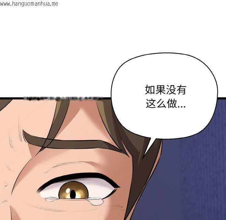韩国漫画我的拉拉队宝贝韩漫_我的拉拉队宝贝-第48话在线免费阅读-韩国漫画-第34张图片