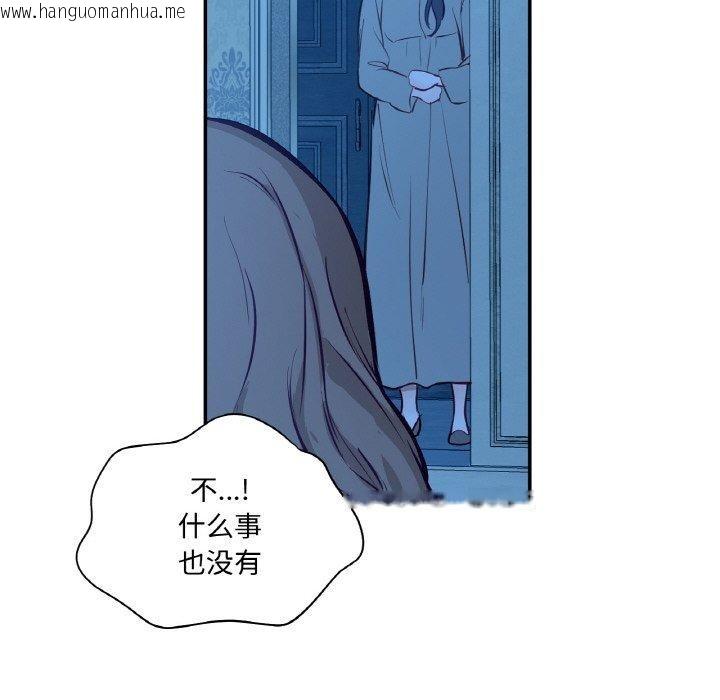 韩国漫画吉赛儿之血韩漫_吉赛儿之血-第9话在线免费阅读-韩国漫画-第85张图片