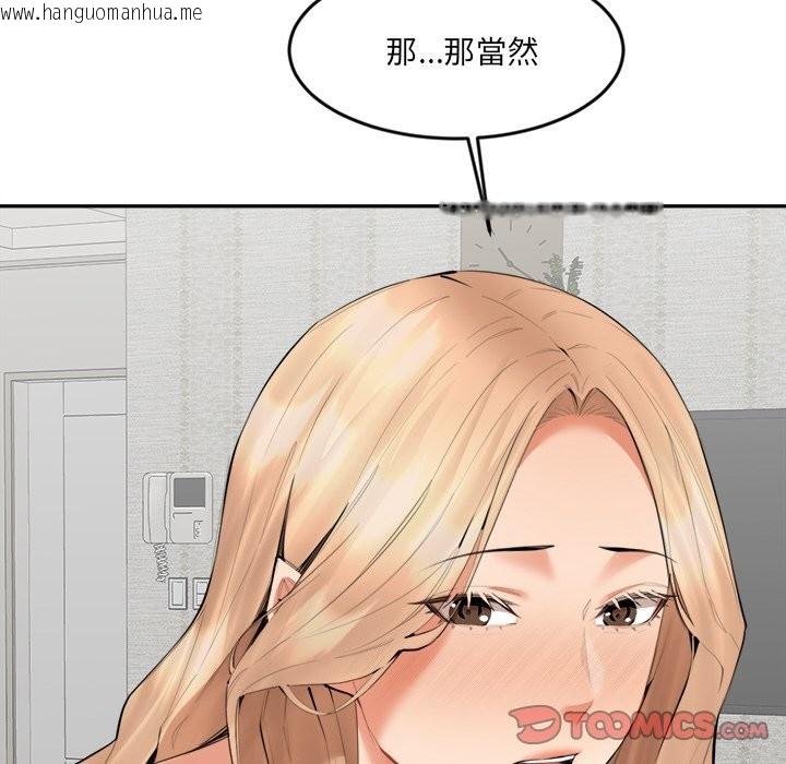韩国漫画女子宿舍日记韩漫_女子宿舍日记-第6话在线免费阅读-韩国漫画-第81张图片