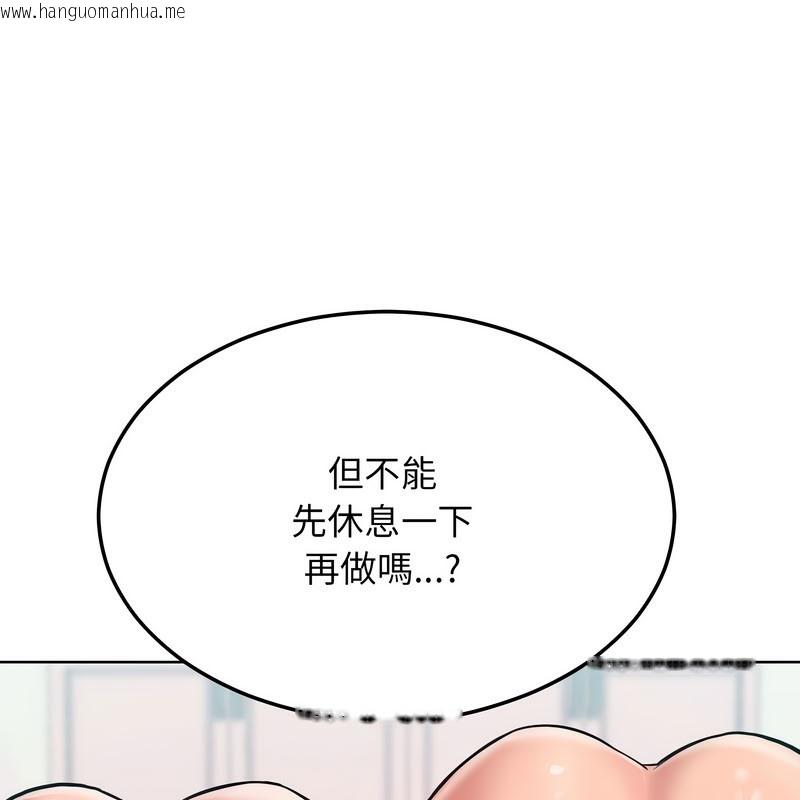 韩国漫画超美味人妻x4韩漫_超美味人妻x4-第11话在线免费阅读-韩国漫画-第27张图片
