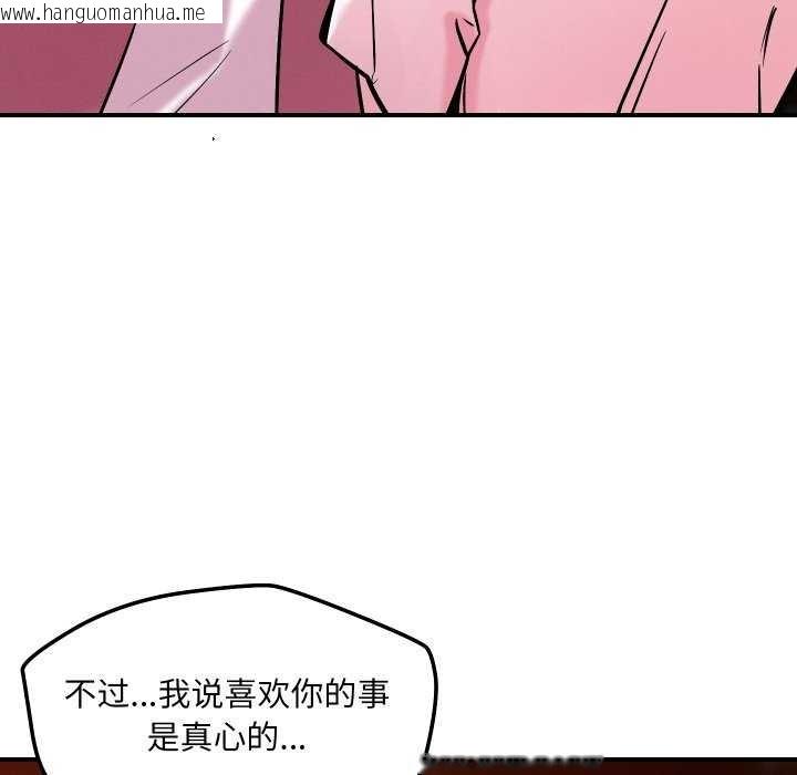 韩国漫画恋人未满韩漫_恋人未满-第56话在线免费阅读-韩国漫画-第55张图片