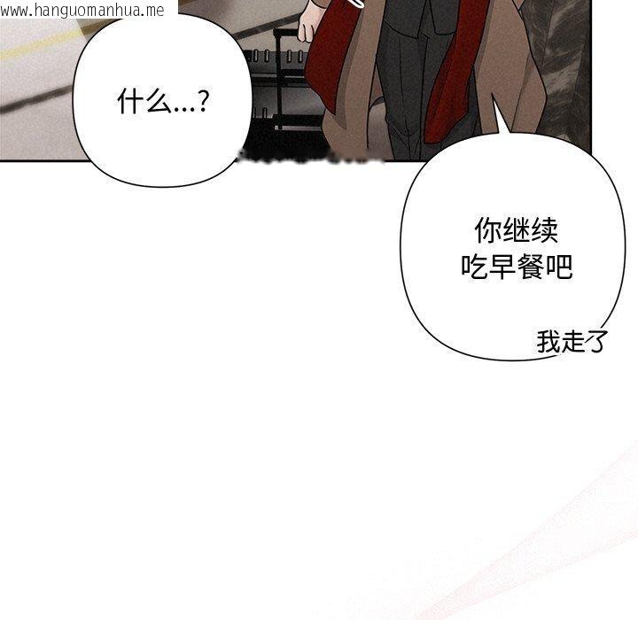 韩国漫画被吞噬的夜韩漫_被吞噬的夜-第44话在线免费阅读-韩国漫画-第74张图片