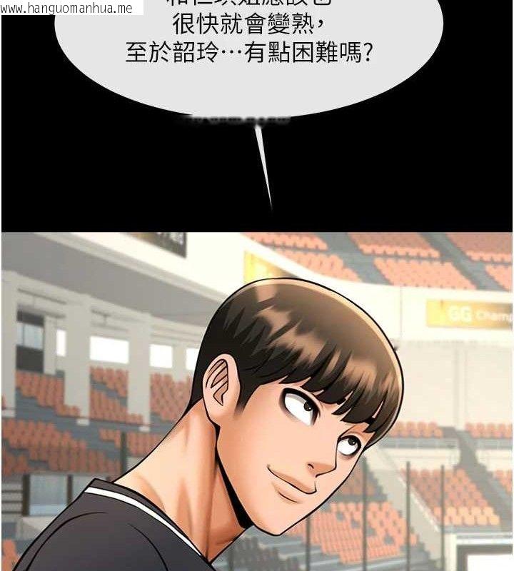 韩国漫画炸裂吧!巨棒韩漫_炸裂吧!巨棒-第88话-韩国队重振旗鼓在线免费阅读-韩国漫画-第46张图片