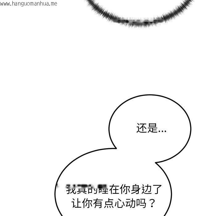 韩国漫画少爷的替身韩漫_少爷的替身-第10话在线免费阅读-韩国漫画-第110张图片