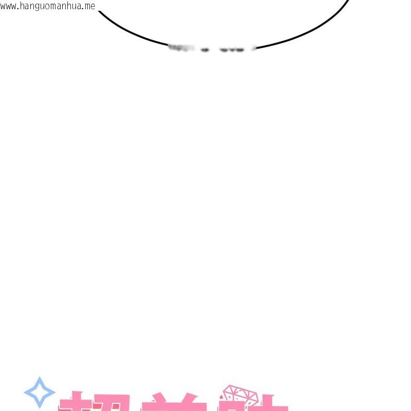 韩国漫画超美味人妻x4韩漫_超美味人妻x4-第2话在线免费阅读-韩国漫画-第29张图片