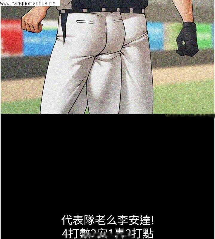 韩国漫画炸裂吧!巨棒韩漫_炸裂吧!巨棒-第88话-韩国队重振旗鼓在线免费阅读-韩国漫画-第5张图片
