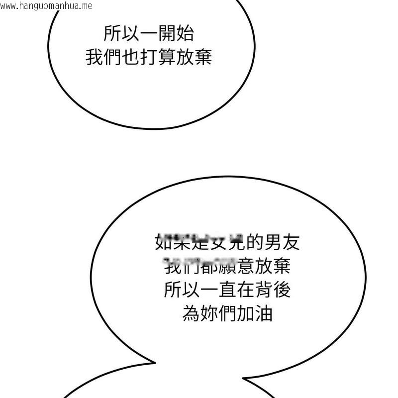 韩国漫画超美味人妻x4韩漫_超美味人妻x4-第7话在线免费阅读-韩国漫画-第110张图片