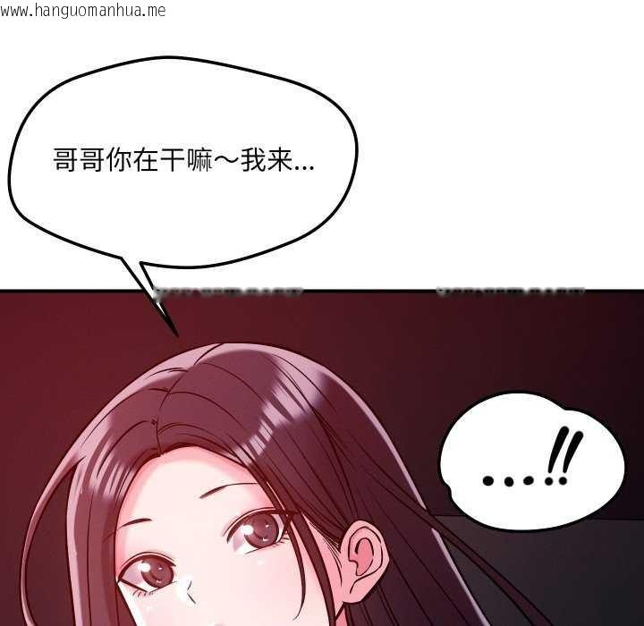 韩国漫画恋人未满韩漫_恋人未满-第56话在线免费阅读-韩国漫画-第138张图片