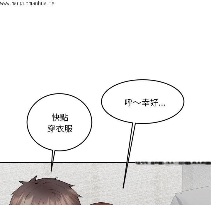 韩国漫画女子宿舍日记韩漫_女子宿舍日记-第3话在线免费阅读-韩国漫画-第20张图片