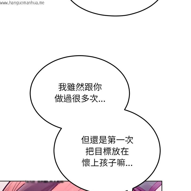 韩国漫画超美味人妻x4韩漫_超美味人妻x4-第9话在线免费阅读-韩国漫画-第16张图片