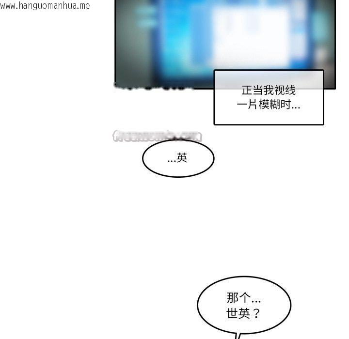 韩国漫画无与伦比的日常韩漫_无与伦比的日常-第13话在线免费阅读-韩国漫画-第45张图片