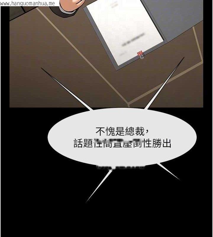 韩国漫画炸裂吧!巨棒韩漫_炸裂吧!巨棒-第88话-韩国队重振旗鼓在线免费阅读-韩国漫画-第15张图片