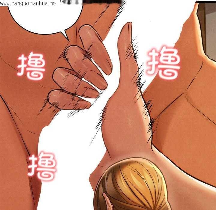 韩国漫画亲密宝鉴韩漫_亲密宝鉴-第28话在线免费阅读-韩国漫画-第108张图片