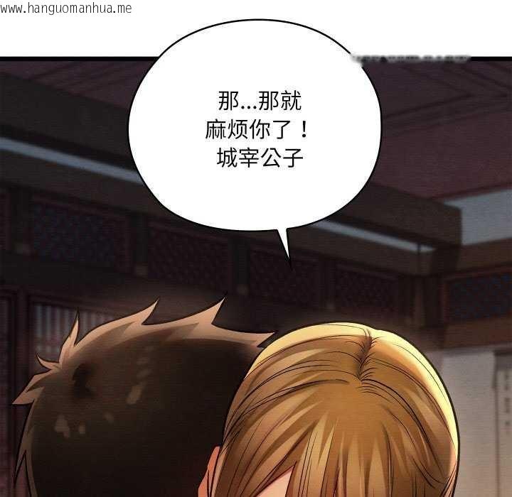韩国漫画亲密宝鉴韩漫_亲密宝鉴-第28话在线免费阅读-韩国漫画-第138张图片