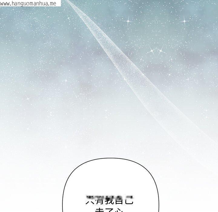 韩国漫画被吞噬的夜韩漫_被吞噬的夜-第44话在线免费阅读-韩国漫画-第72张图片