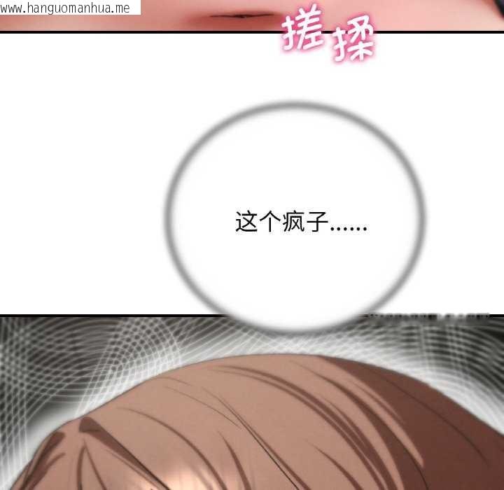 韩国漫画危险同学会韩漫_危险同学会-第75话在线免费阅读-韩国漫画-第93张图片