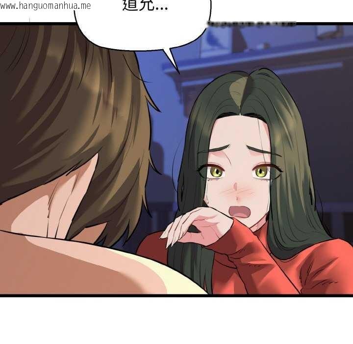 韩国漫画我的拉拉队宝贝韩漫_我的拉拉队宝贝-第48话在线免费阅读-韩国漫画-第77张图片