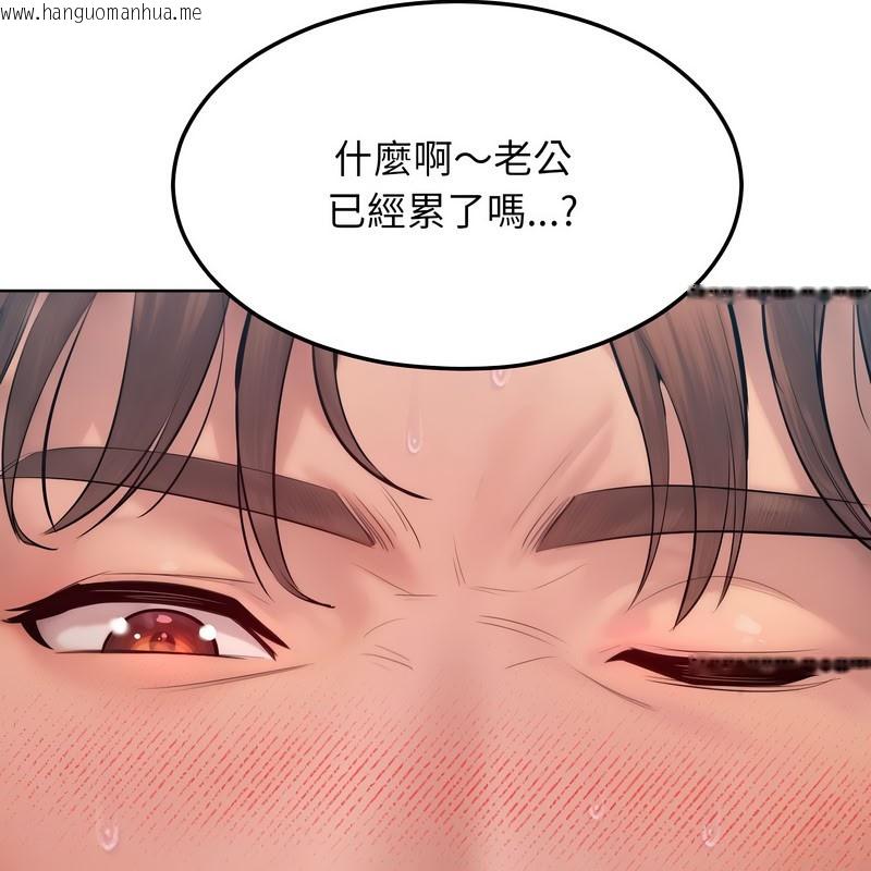 韩国漫画超美味人妻x4韩漫_超美味人妻x4-第11话在线免费阅读-韩国漫画-第145张图片