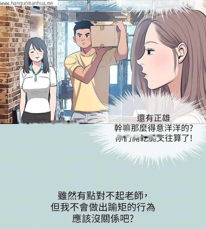 韩国漫画纵夏夜之梦(无码版)韩漫_纵夏夜之梦(无码版)-第104话-出轨的下场在线免费阅读-韩国漫画-第41张图片