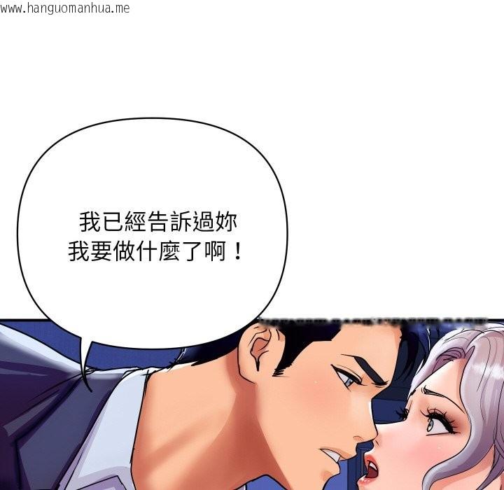 韩国漫画顶级豪门秘辛韩漫_顶级豪门秘辛-第7话在线免费阅读-韩国漫画-第49张图片